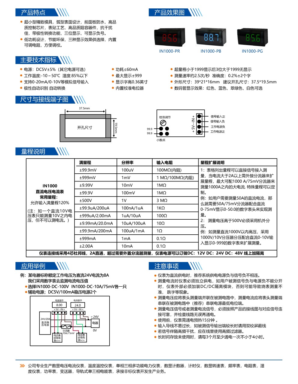 ?數(shù)顯電壓表,數(shù)顯電流表,電壓表,電流表,電力儀器
