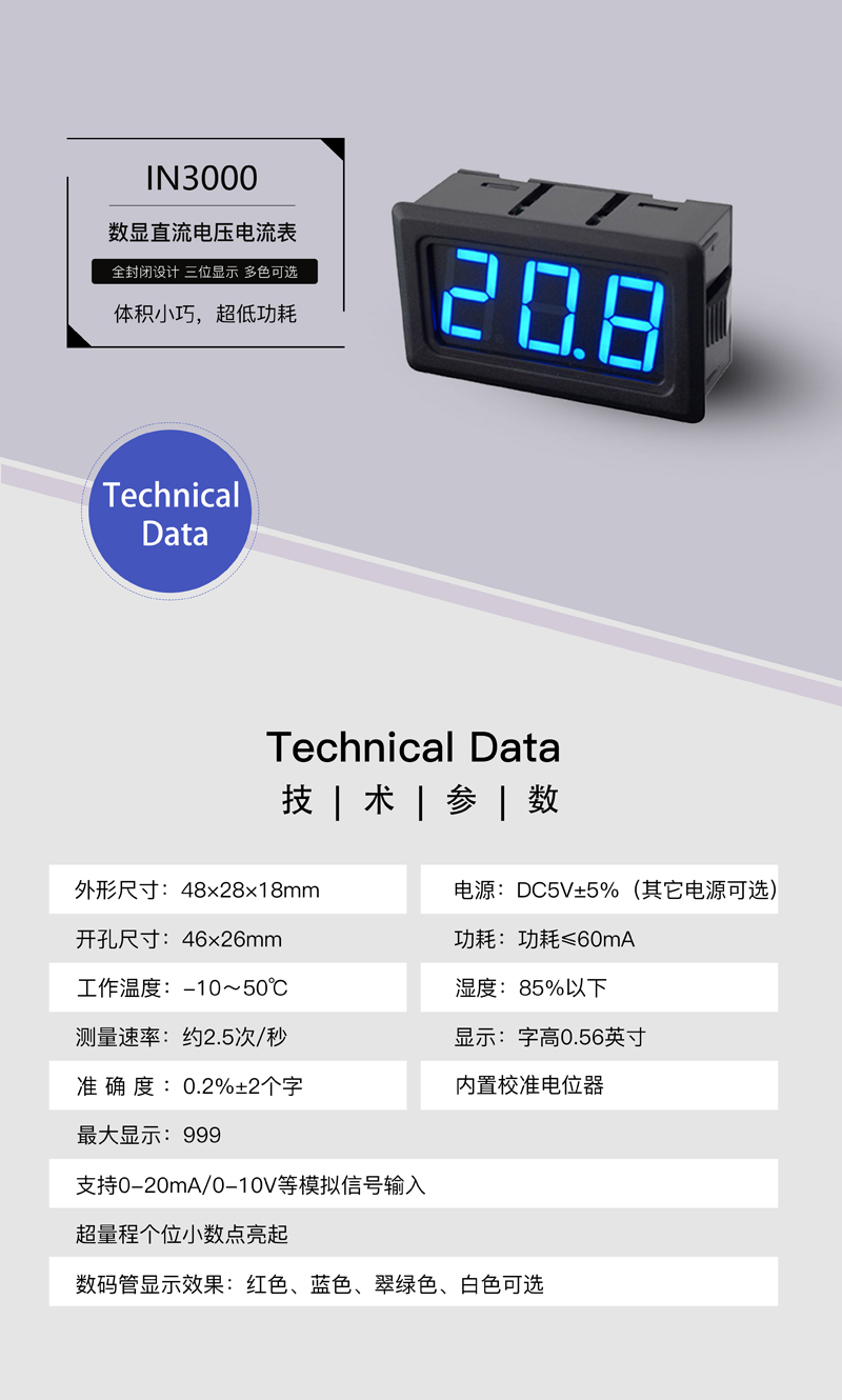 ?數顯電壓表,數顯電流表,電壓表,電流表,電力儀器