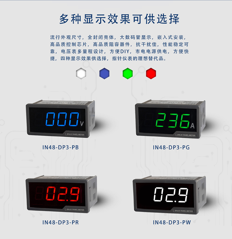 ?數(shù)顯電壓表,數(shù)顯電流表,電壓表,電流表,電力儀器