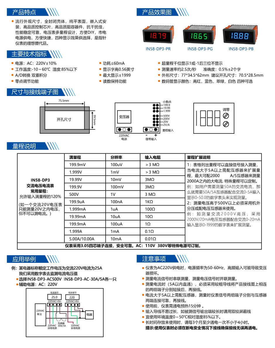 ?數(shù)顯電壓表,數(shù)顯電流表,電壓表,電流表,電力儀器
