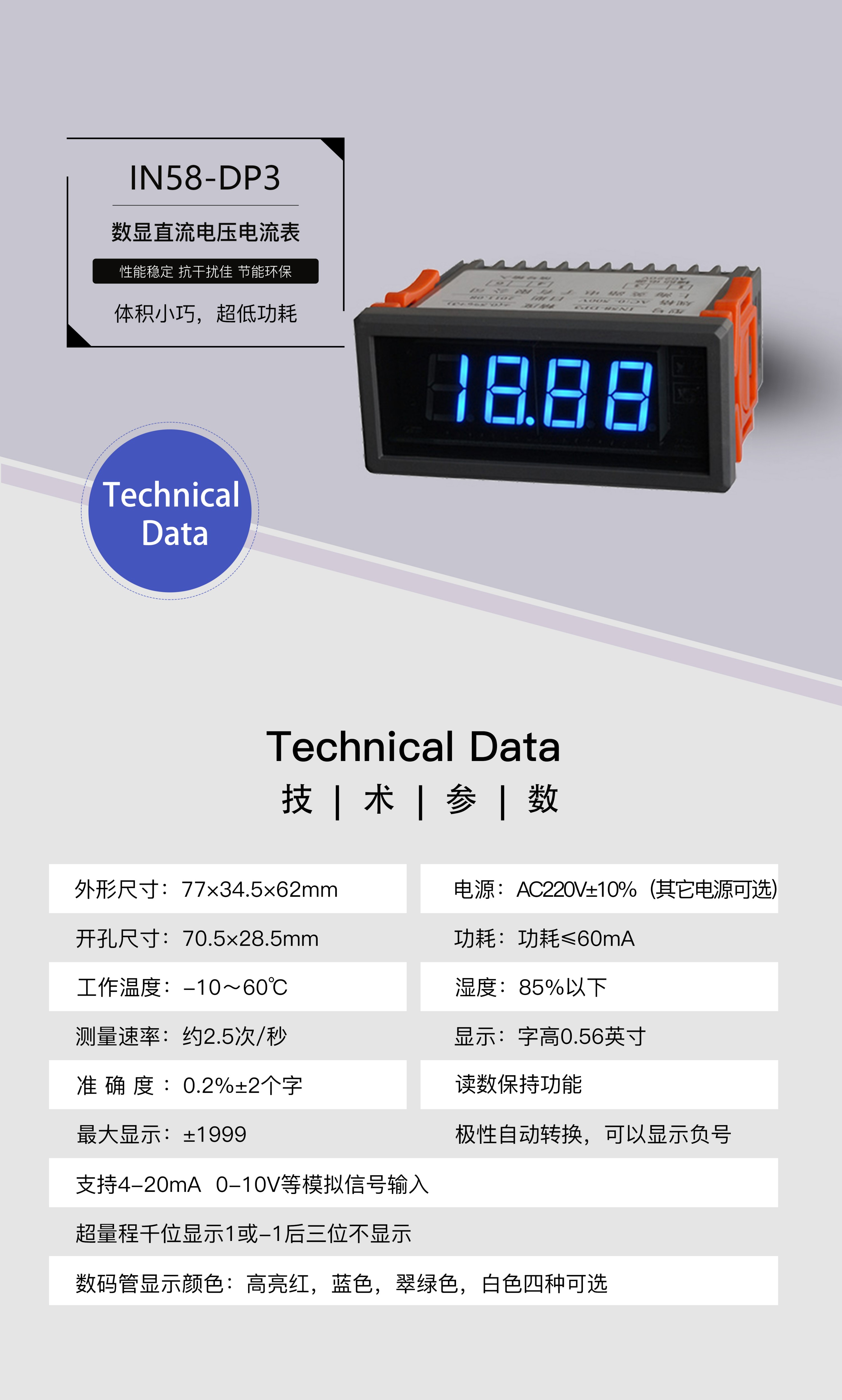 ?數顯電壓表,數顯電流表,電壓表,電流表,電力儀器