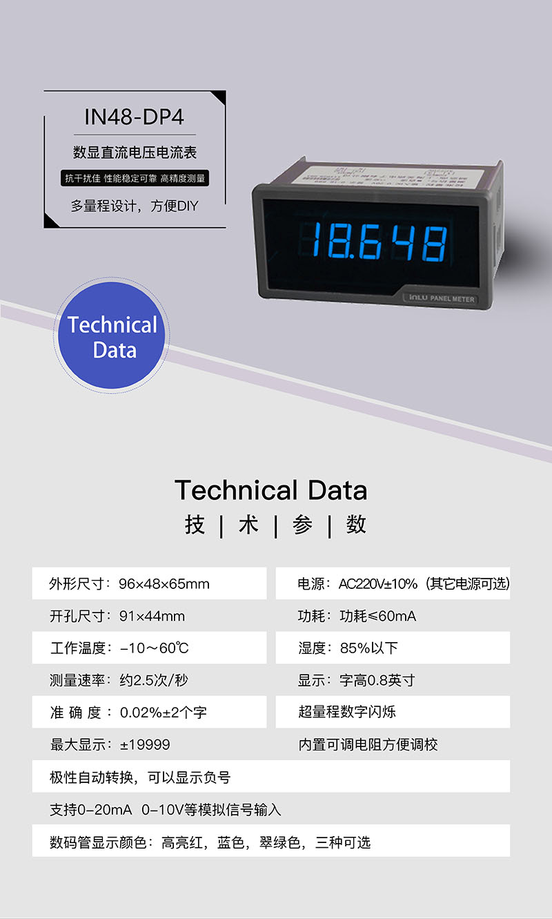 ?數顯電壓表,數顯電流表,電壓表,電流表,電力儀器