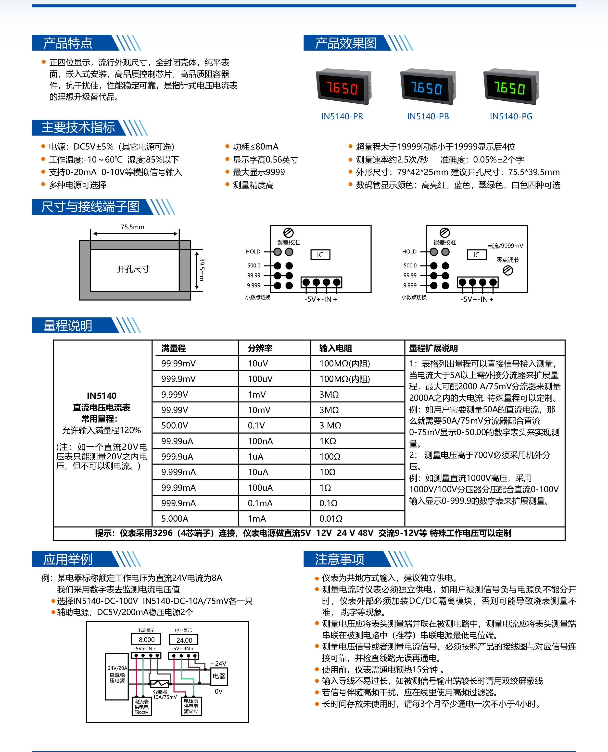 ?數顯電壓表,數顯電流表,電壓表,電流表,電力儀器