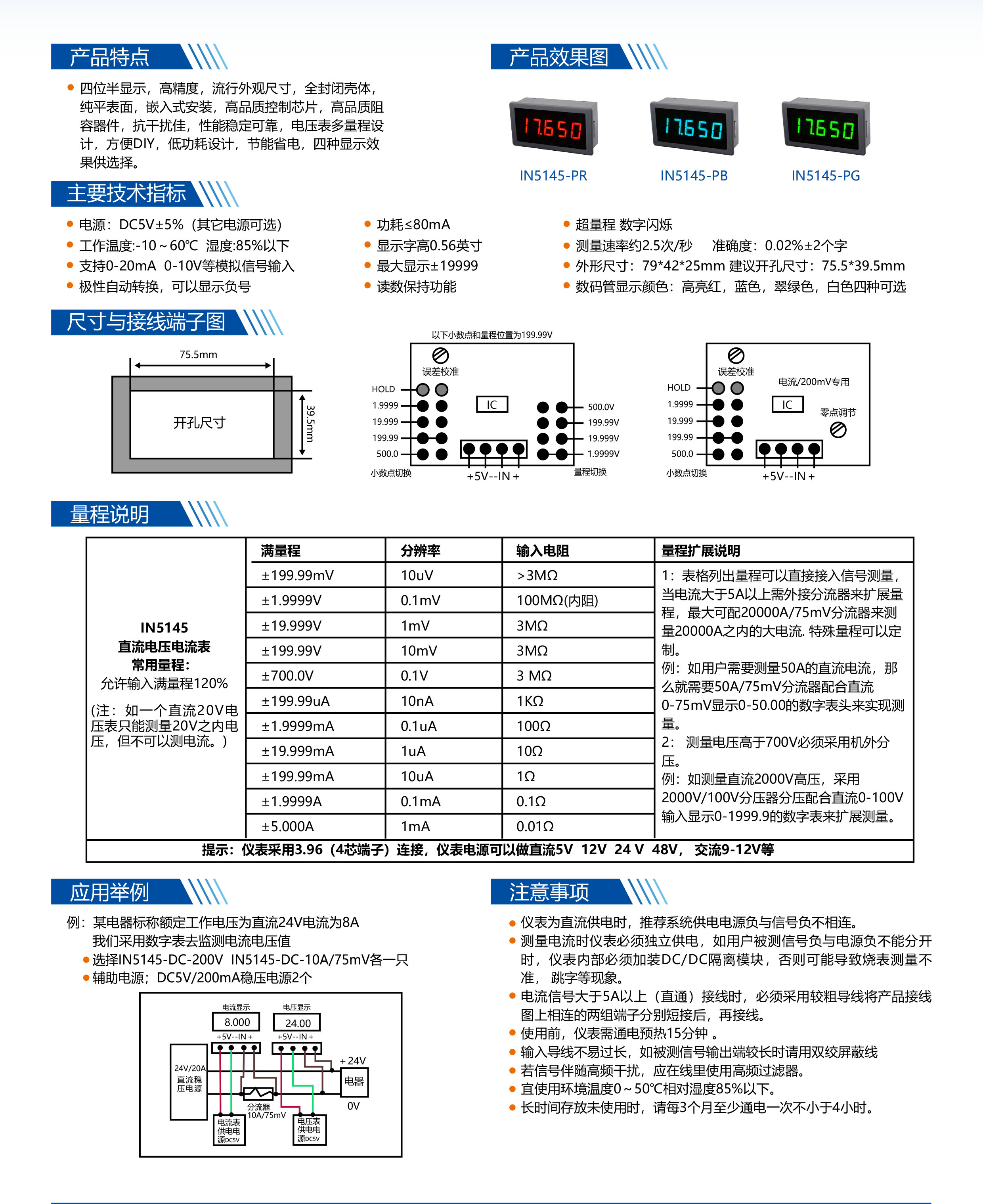 ?數(shù)顯電壓表,數(shù)顯電流表,電壓表,電流表,電力儀器