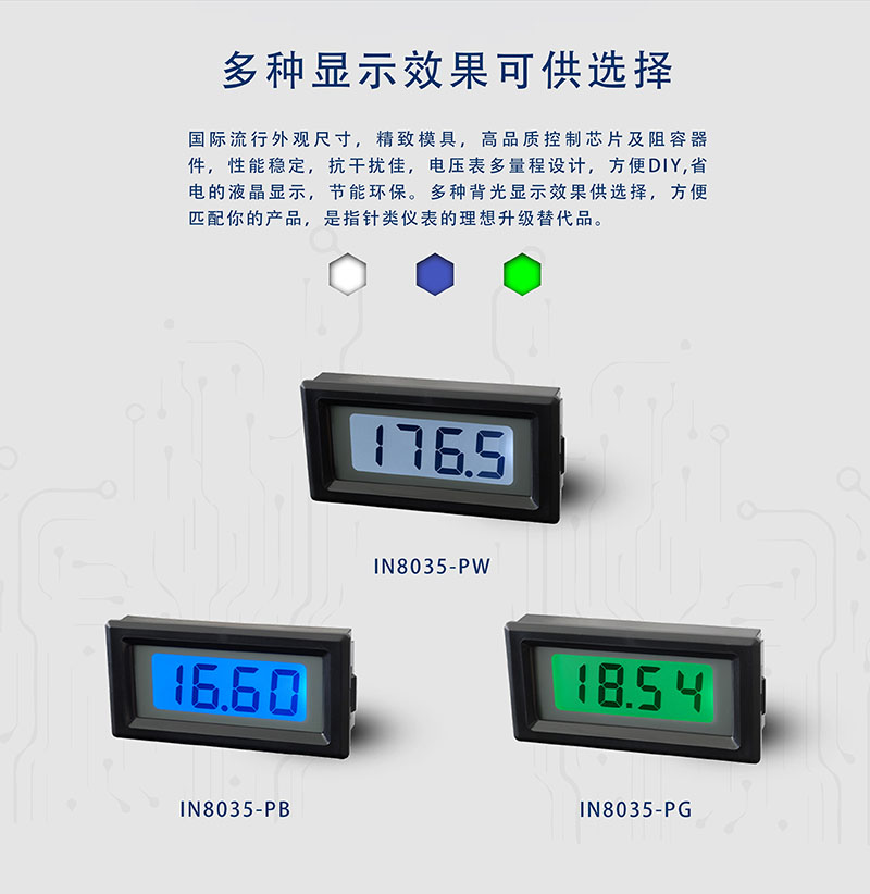 ?數顯電壓表,數顯電流表,電壓表,電流表,電力儀器