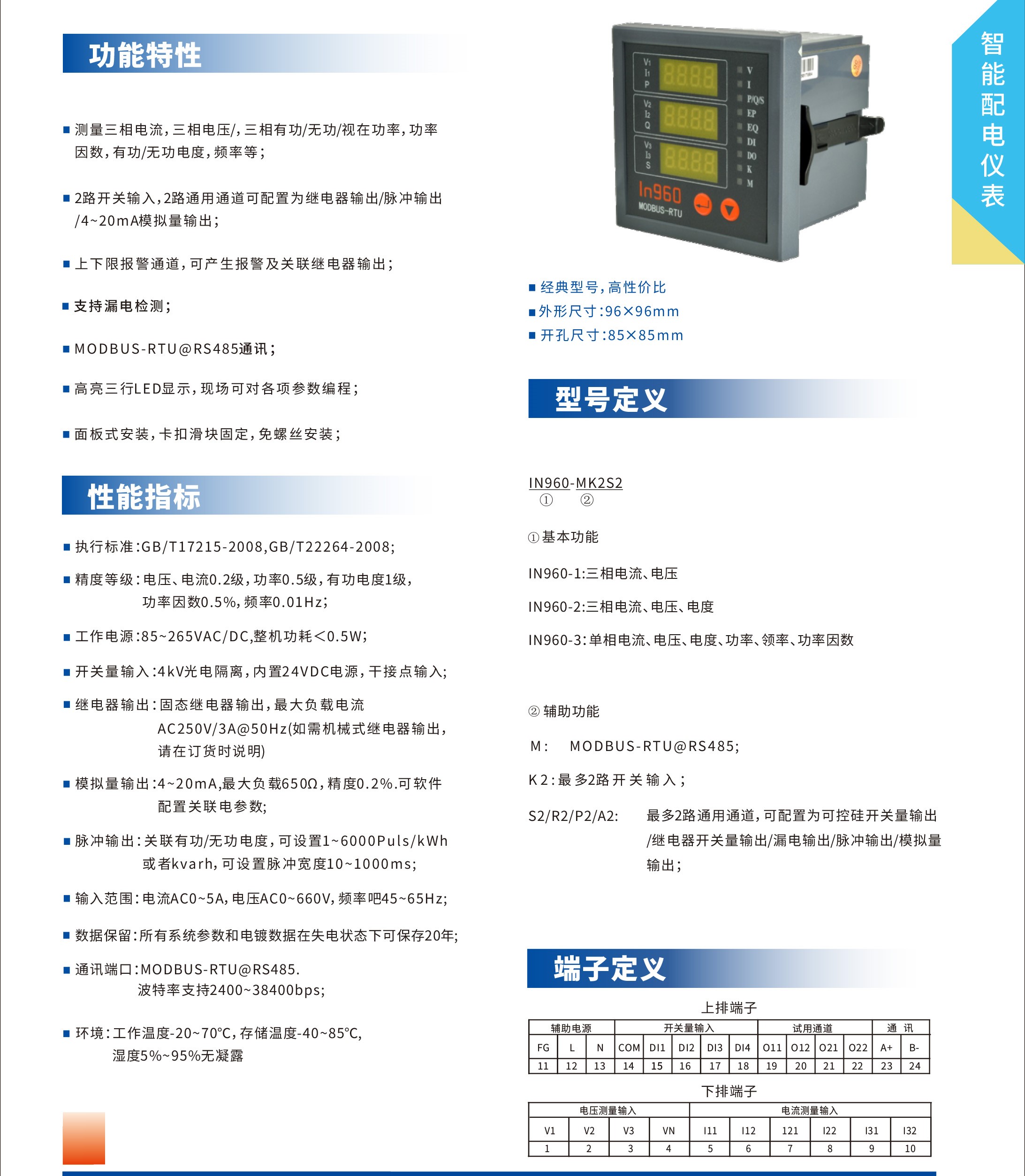 ?數顯電壓表,數顯電流表,電壓表,電流表,電力儀器