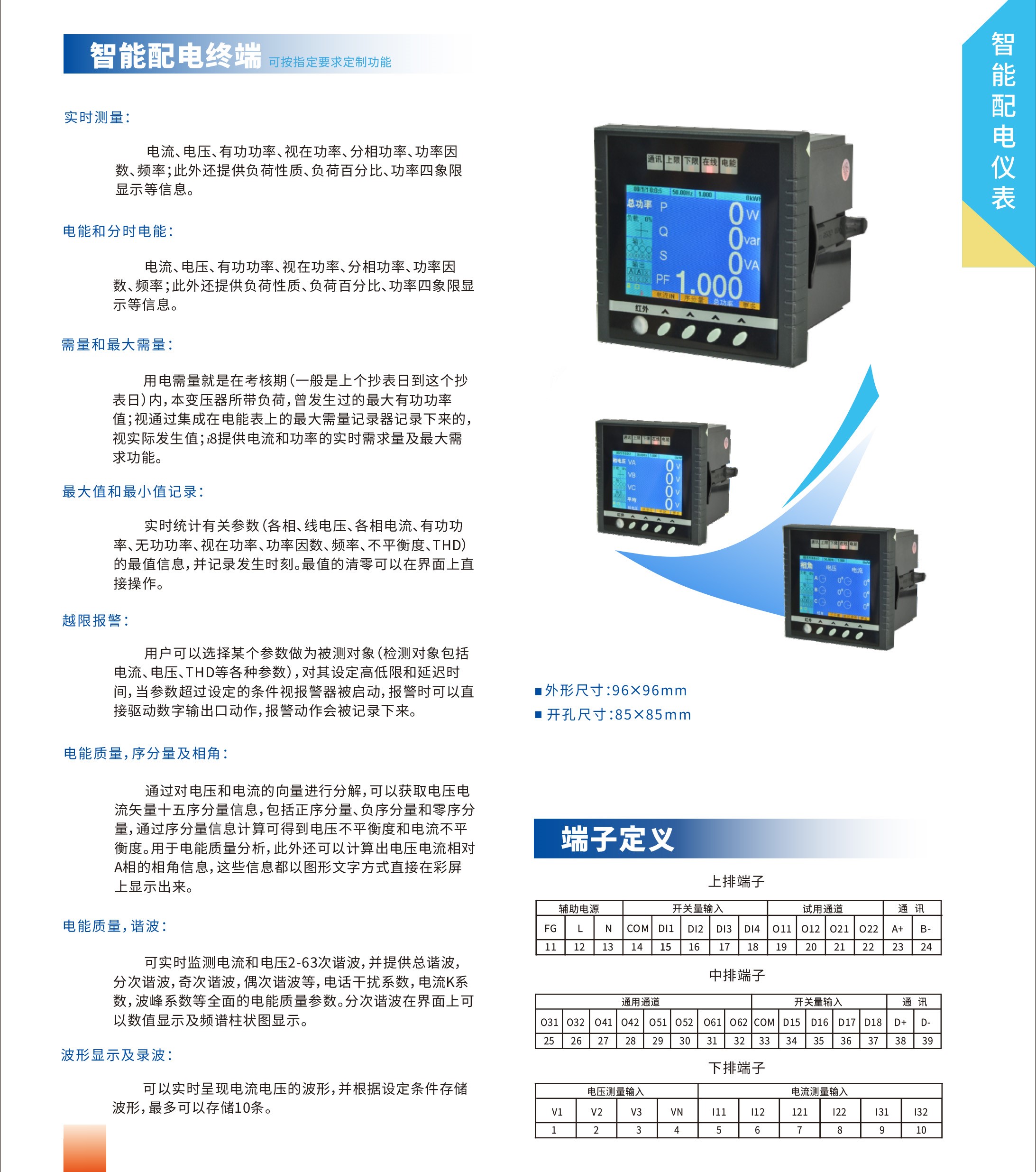 ?數(shù)顯電壓表,數(shù)顯電流表,電壓表,電流表,電力儀器